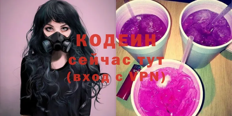 Кодеиновый сироп Lean напиток Lean (лин)  Скопин 