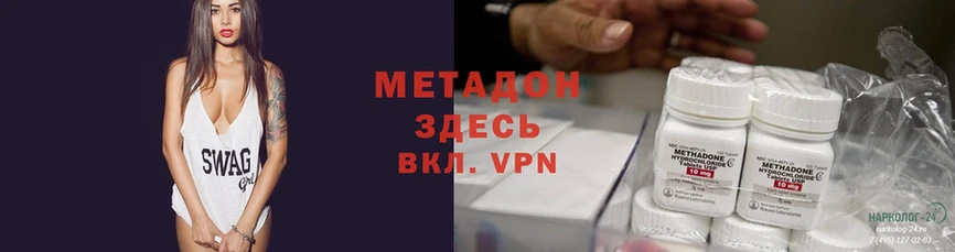 маркетплейс состав  Скопин  Метадон VHQ  хочу  